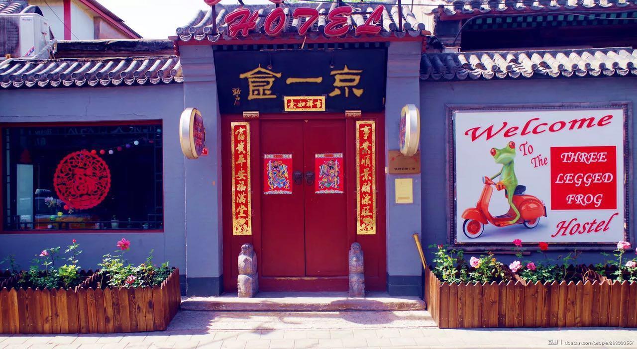 Three Legged Frog Hostel Peking Exteriér fotografie